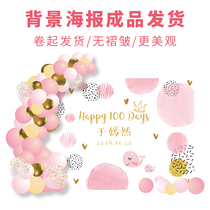 Baby birthday dessert table background photo wall poster decoration birthday 100-day banquet layout personalized custom
