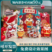 2022 Year of the Tiger New Years Day Annual Meeting opens the scene New Year layout kindergarten scene balloon decoration background KT board