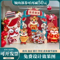 2022 Year of the Tiger New Years Day Annual Meeting opens the scene New Year layout kindergarten scene balloon decoration background KT board