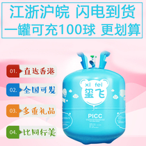 Fei floating air balloon household helium gas tank inflator big tank pump wedding wedding room birthday decoration bottle