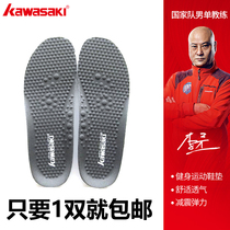 Kawasaki Kawasaki badminton shoes insole for men and women non-slip sweat absorption breathable shock absorption elastic running sports insole