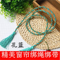 10 minimalist curtain containing tying rope strap long rope hanging ears flow Sumanual curtain woven accessories accessories