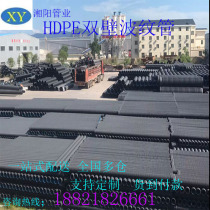 Guangdong factory direct HDPE double-wall corrugated pipe DN300 sewage steel belt pipe hollow wall winding Crater