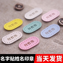 Waterproof name sticker School uniform embroidery Baby clothes sticker Childrens kindergarten leather label Name sticker Garden supplies seal