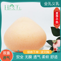  HKXTL full-hole prosthetic breast simulation film-free microporous double-sided breathable prosthetic breast prosthesis female postoperative breast lightweight 1106