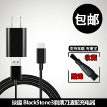  Yingqiu razor charger cable Universal accessories Xiaomi electric shaving beard adaptation BlackStone3