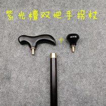 Solid Wood old man crutches wooden cane purple light sandalwood civilized stick gentleman crutches round head old non-slip climbing stick