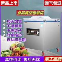 Household new sausage automatic vacuum food packaging machine commercial dry and wet vacuum packer