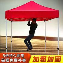 (Ultra low price) outdoor awning stalls canopy telescopic folding four-legged tent epidemic prevention thick umbrella