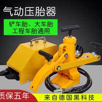 Large Car Portable Shovel Car Pickler Machine Pneumatic hydraulic stripper tire toe-to-toe Tire Toe-off tire pressure tire machine