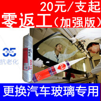 Wisch W878 Enhanced Edition Replacement Car Windshield Adhesive Black Strong Waterproof Sealant 4S Recommended