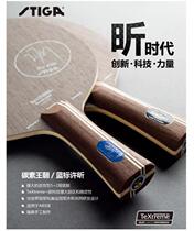 (Longcheng Ping Pong) Xu Xin table tennis floor Xu Xin Blue Label black standard carbon dynasty Xu Xin Blue Label