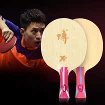 (Longcheng Ping-pong) Red double happiness hurricane Bo B Hurricane Bo B2 table tennis bottom plate seven-layer aromatic carbon pure wood square Bo