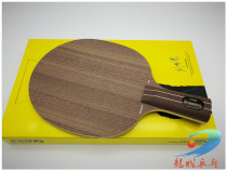 (Longcheng Ping Pong) European version of the cable card very strong pure wood Xu Xin pure wood strong carbon very strong pure wood