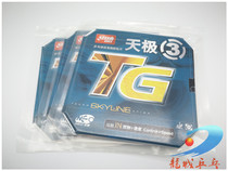 (Dragon City Ping Pong) NEO Tiantong 3 Nio Tiantong 3 Nio Tiantong 2