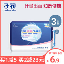 Early birth measurement peace of mind pants Maternity special delivery mattress pad postpartum delivery room supplies Monthly measurement sanitary napkin 3 pieces