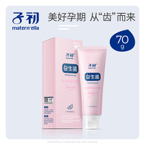 Early pregnant women toothpaste maternal oral care products moon available probiotics Multi-Effect excellent toothpaste 70g