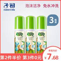 Children at the beginning of the baby hand sanitizer foam Baby Baby Baby special disinfection travel portable Portable