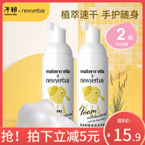 Sub-beginnNewin bebubble Bubble Shampoo for baby baby special bacteriostatic and gentle children free hand washing liquid 50ml