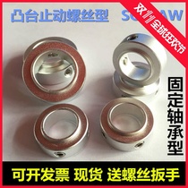 Raised head fixed ring stop screw type limit ring shaft with gear ring positioner SRH aluminum alloy material with screw
