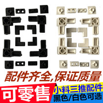 Three-push Diamond net positioning block outer frame plastic corner angle code cap screw hole cover three-way screen window accessories