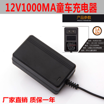 12V1000MA children electric car four wheel remote control car off-road vehicle toy car battery battery charger