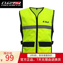 LS2 riding vest men and women motorcycle safety reflective vest riding clothing locomotive anti-fall motorcycle equipment Four Seasons