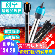 Creening Automatic Thermostatic Explosion Proof Turtle Aquarium Heater Small Super Short Mini Bottom Filter Fish Tank Heating Stick
