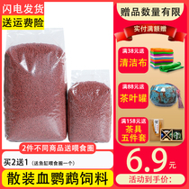 Blood parrot fish feed bulk pellet fish food Red color increase small particle arhats map tropical fish ornamental fish