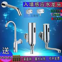 Fully automatic induction faucet rotatable into the wall All copper medical hand sanitizer Intelligent infrared probe