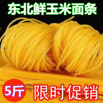 Authentic northeast Specialty Semi-dry corn noodles household 5kg of coarse grain spicy hot pot noodles