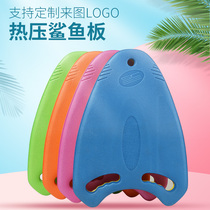 EVA floating board beginners adult children universal swimming board hot-pressed thickened large buoyancy A-shaped board swimming equipment