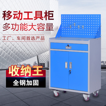 Single-pumping double-door drawer-type workshop tool cart hardware tool cabinet tin multi-function locker