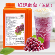 Bodo Home Red Beaded Grape Juice Concentrated Juice Pulp Fruit Flavor Drinking Milk Tea Shop Special New Products