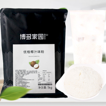 Bodo home Yoge coconut milk flavor powder milk tea shop special coconut milk powder coconut milk powder raw material scorn Dew