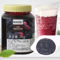 Bodo Home Mulberry Fruit Jam Milk Tea Shop Special 1kg Grain Jam Fruit Pulp Fruit Jam Water Fruit Tea Cheese Mulberry