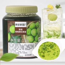 Hedori home green plum jam Pulp Pulp granular sauce summer milk tea shop drink shaved ice fruit tea special