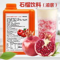 Bodo home pomegranate juice milk tea shop special raw material concentrated juice brewing fruit tea beverage puree commercial pulp