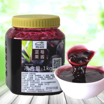 Hakata Homeland Blueberry jam Puree Baked milk tea Raw material Pulp jam Smoothie Dessert Shaved ice bucket