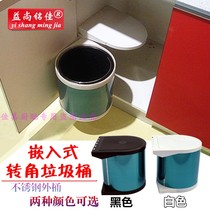 Kitchen Embedded Corner Clean Trash Can Cabinet Stainless Steel Self-Cover Trash Can Home Concealed Trash Can