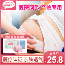 Beifei colorful fetal heart monitoring belt Abdominal belt Fetal heart monitoring belt Pregnant woman maternity bandage strap Fetal monitoring belt 2 pieces