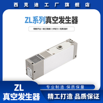 CKTSMC pneumatic multi-stage vacuum generator with switch suction cup ZL112 ZL212 high flow and high suction