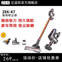 ZEK handheld vacuum cleaner K7 household wireless small suction home car dual-purpose high-power charging vacuum cleaner