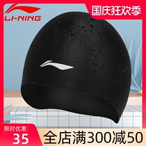 Li Ning ear swimming cap female hair does not take the head comfortable waterproof large large helmet loose male silicone swimming cap
