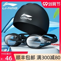 Li Ning swimming goggles waterproof anti-fog HD myopia Degree Men and women professional diving glasses swimming equipment swimming cap set