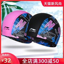 Li Ning swimming cap men and women professional waterproof long hair large adult children pu hot spring fashion swimming cap