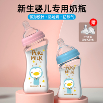 PUKU newborn baby glass bottle curved wide caliber anti-flatulence anti-choking baby lying with a straw gravity ball