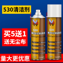530 cleaner computer motherboard mobile phone film screen dust removal precision electronic instrument products environmental protection cleaning agent