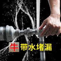 Water pipe leakage repair tape Waterproof material leakage artifact PVC water pipe cast iron leakage plugging king