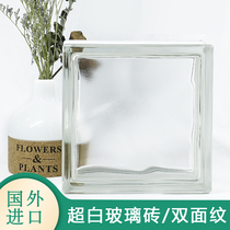 Imported double-sided cloud orange peel pattern hollow transparent crystal glass brick toilet porch screen background partition wall